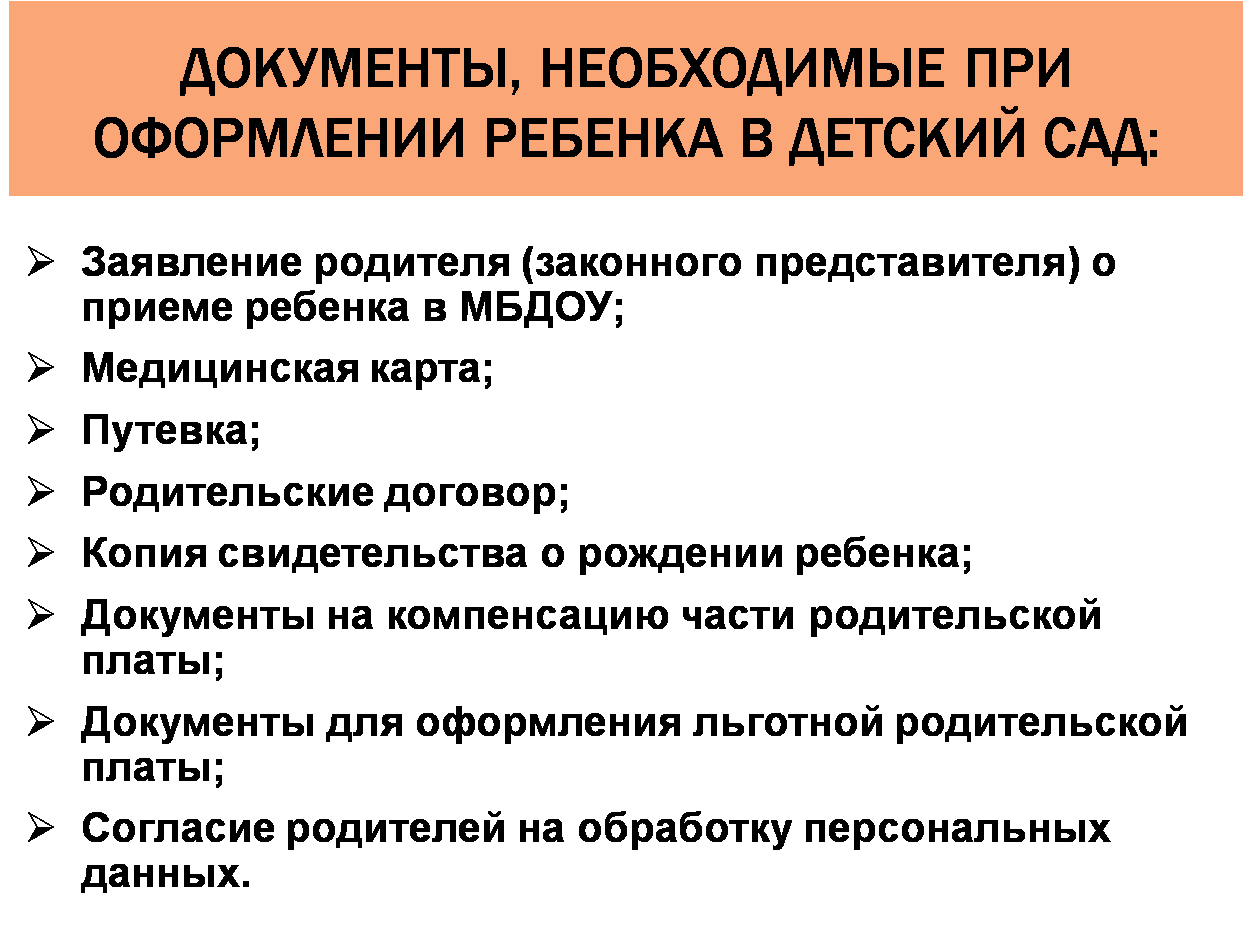 Для вновь поступающих